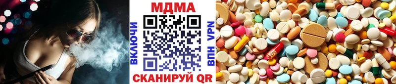 MDMA кристаллы Щёлково